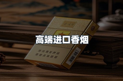 越南香烟系列